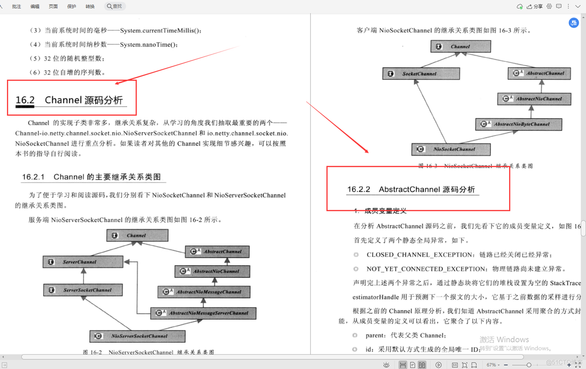 架构师入门教程下载 架构师速成_Java_30