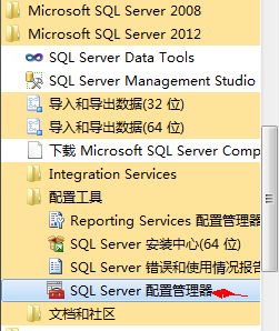 检查sql server端口是否正常 如何查询sqlserver端口号_检查sql server端口是否正常_03