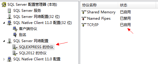 检查sql server端口是否正常 如何查询sqlserver端口号_检查sql server端口是否正常_04