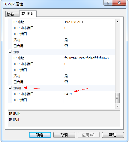 检查sql server端口是否正常 如何查询sqlserver端口号_端口号_05