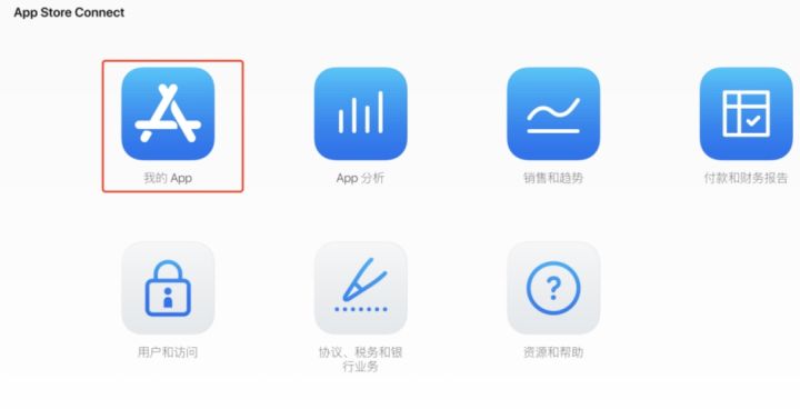 苹果iOS App Store上架操作流程_objective-c_02