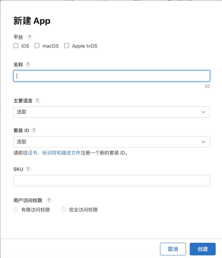 苹果iOS App Store上架操作流程_objective-c_03