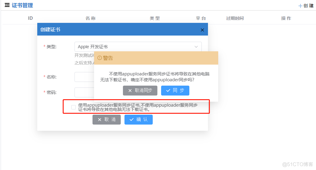 iOS 应用上架流程详解_前端_04