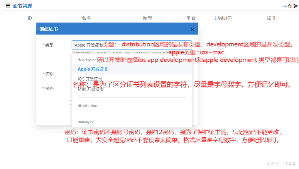 已上架的App在AppStore上无法搜索到的问题_开发证书_02