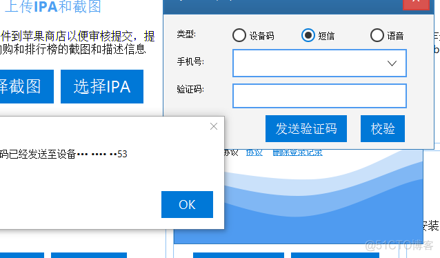 登录appuploader_验证码