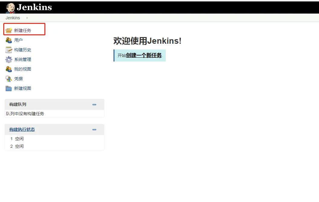 Jenkins +nginx 搭建前端构建环境_Jenkins