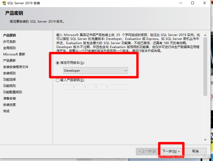 sql server2019安装 SQL Server2019安装插件_SQL_11