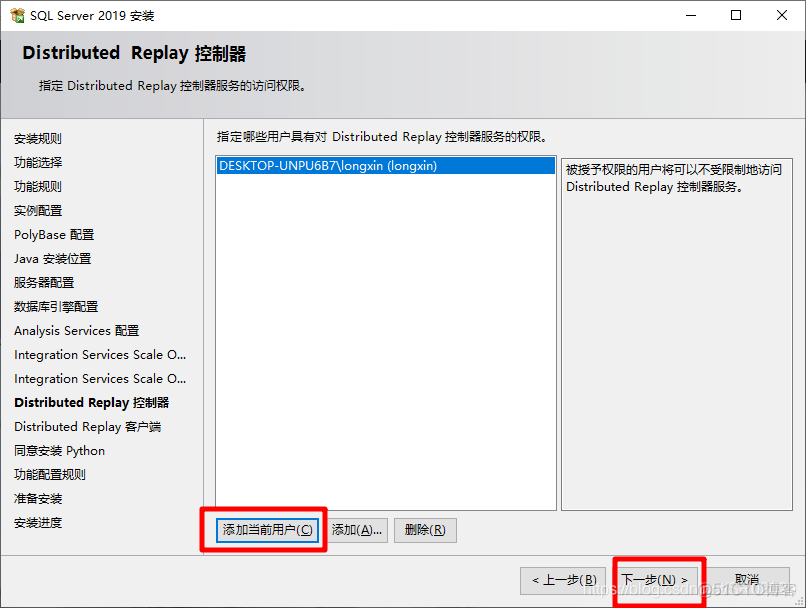 sql server2019安装 SQL Server2019安装插件_Server_17