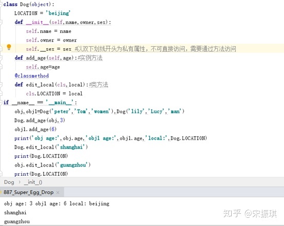 python中类的组成 python类的组成部分包括_静态方法_03