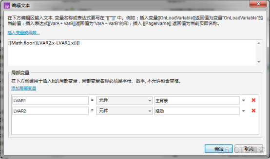 滑动拼图python 滑动拼图怎么做_axure中出现小手_07