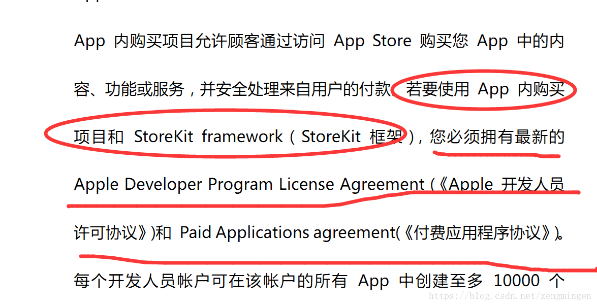 ios内购规则 ios内购支付流程_微信支付