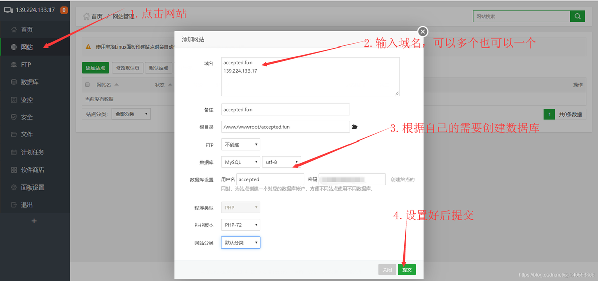 宝塔怎么安装docker 宝塔怎么安装web服务器_flask_07