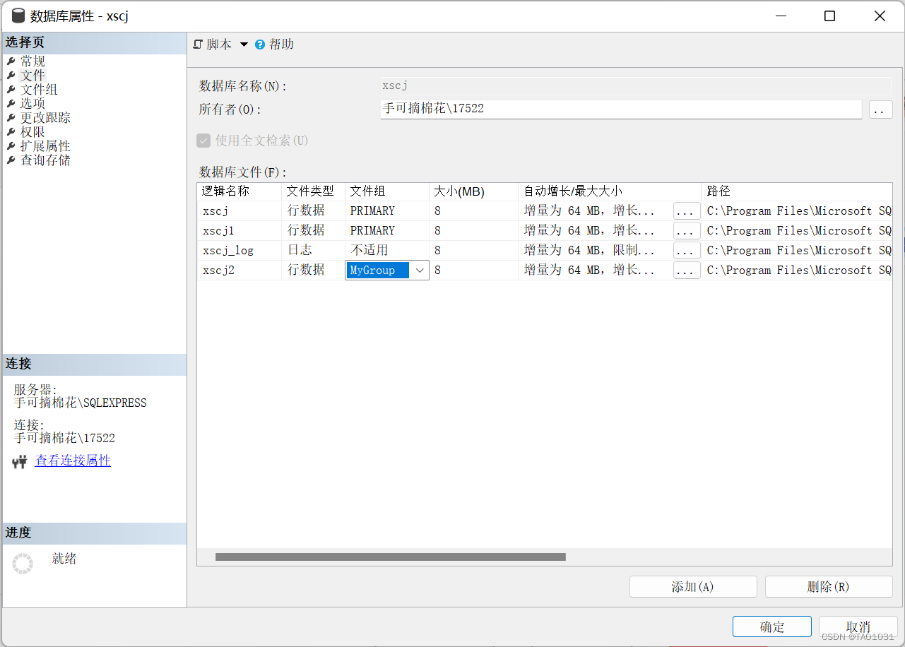 sql server创建实例 使用sql server创建数据库_sql server创建实例_06