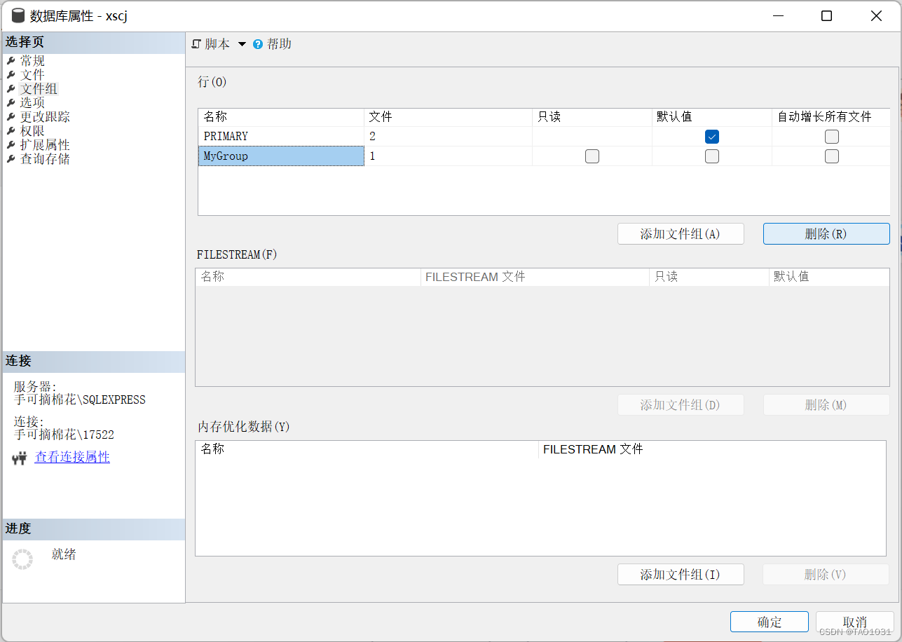 sql server创建实例 使用sql server创建数据库_sql_07