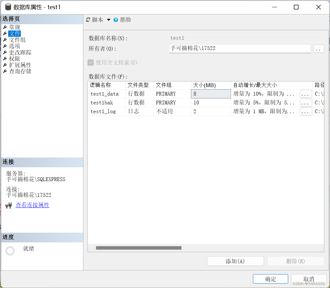 sql server创建实例 使用sql server创建数据库_java_15