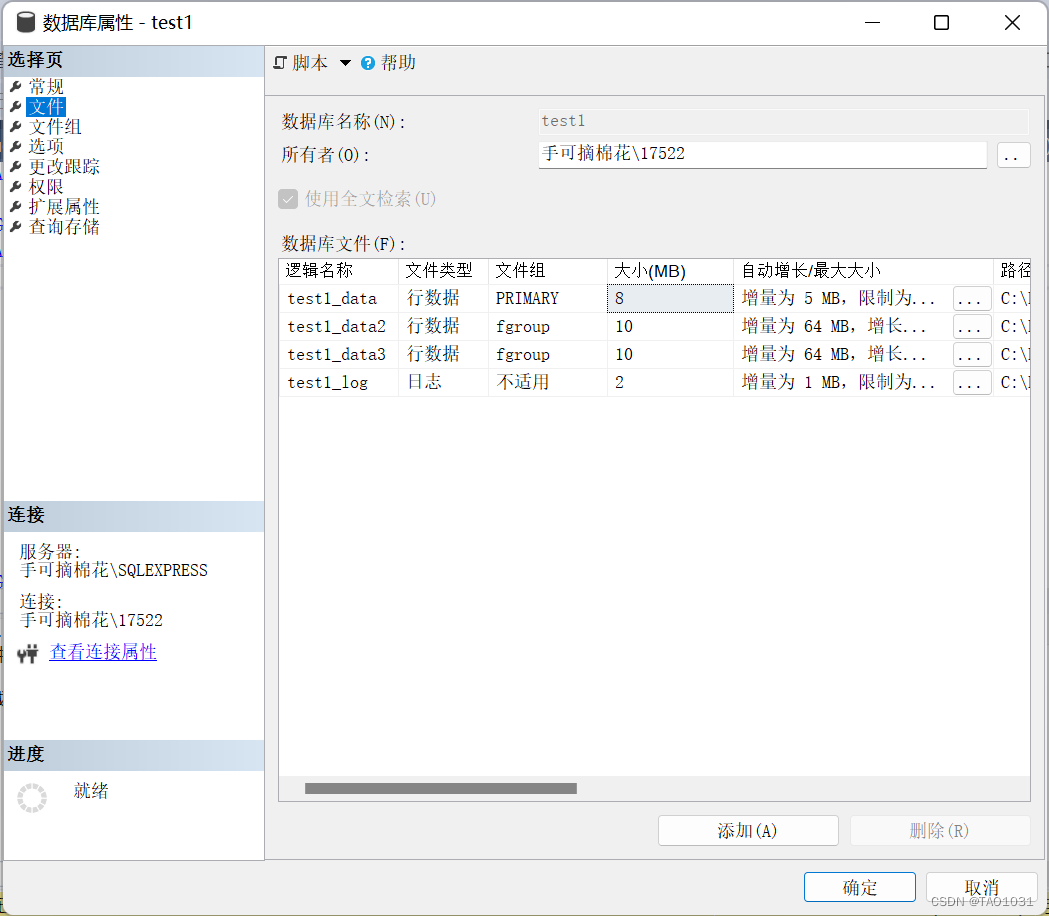 sql server创建实例 使用sql server创建数据库_数据库_17