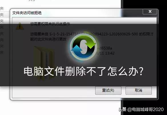 文件删除 java 文件删除不了怎么回事_重启