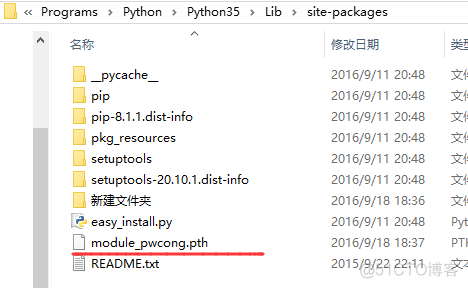 python自定义模块导入错误 python如何导入自定义模块_Python_04