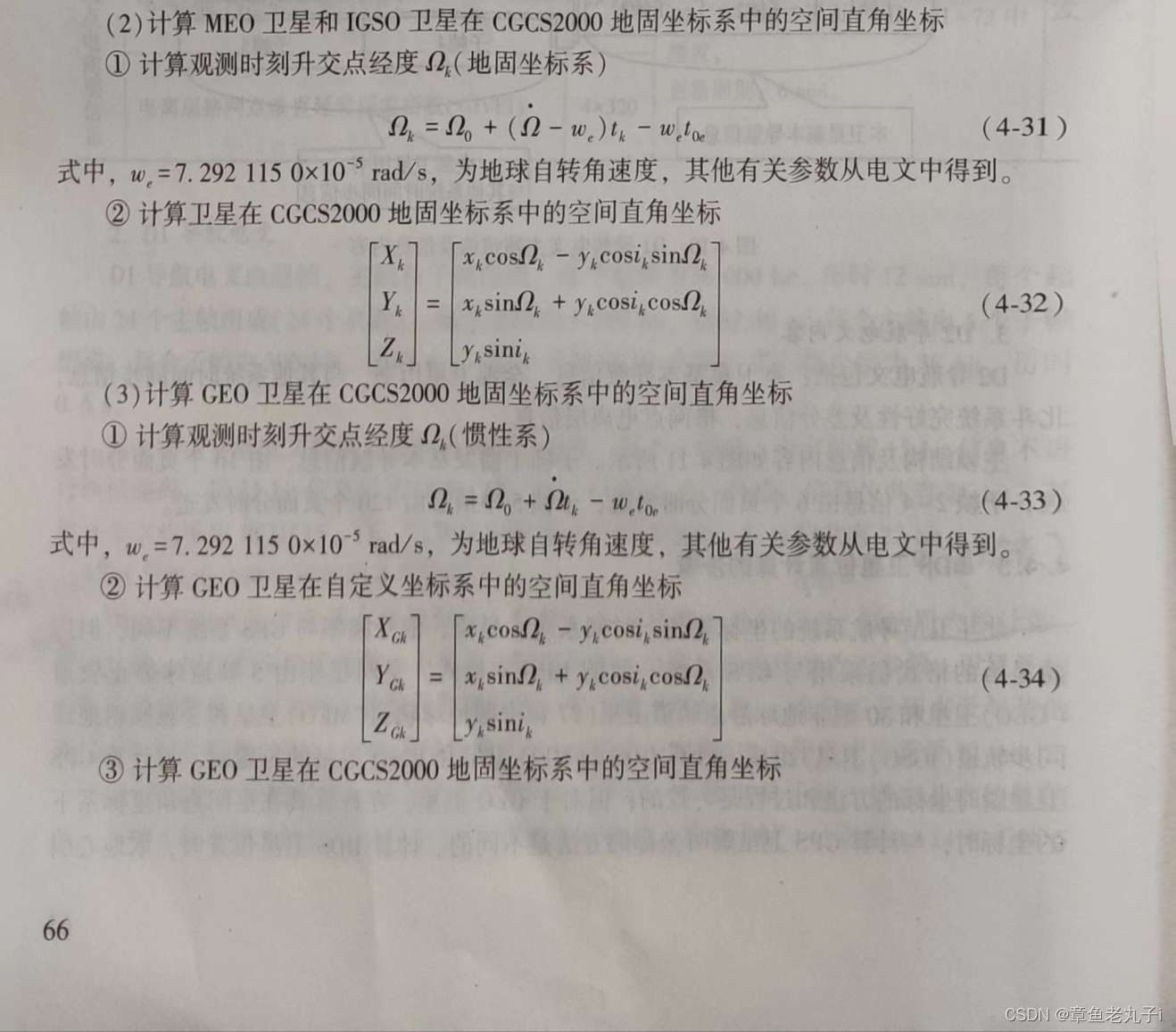 python的广播运算 python计算广播星历_python_07