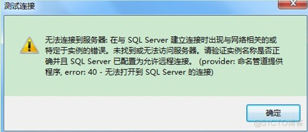 sql server 2008的服务器配置是指什么 sql server 2008服务器配置错误_数据库_02