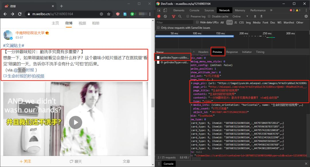 python连接同花顺数据 python调用同花顺_数据分析_02