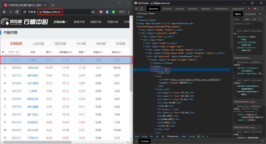 python连接同花顺数据 python调用同花顺_数据分析_07