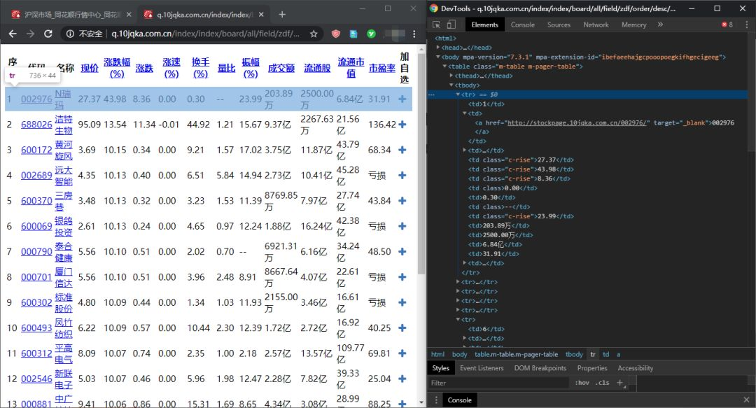 python连接同花顺数据 python调用同花顺_json_12