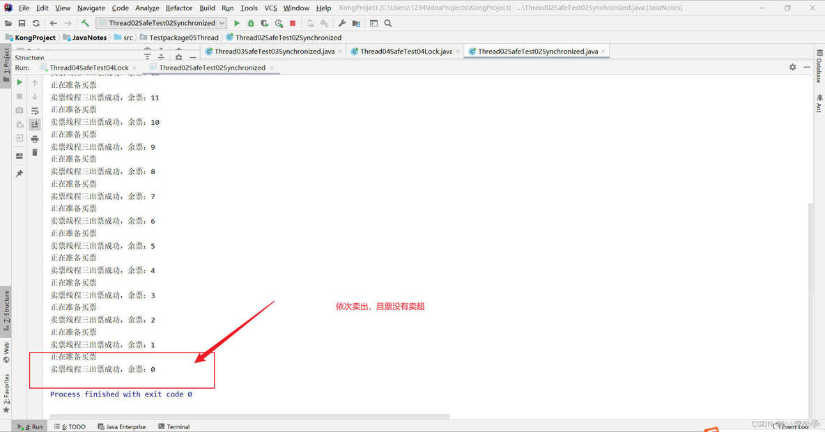 java多线程抛出异常 java多线程报错_java_02