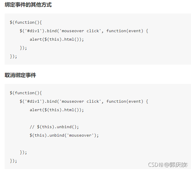 jquery焦点事件有哪些 jquery获取焦点事件_jquery_08