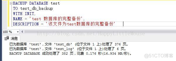 sql server 备份命令 sql server备份方案_备份_06