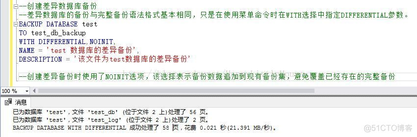 sql server 备份命令 sql server备份方案_数据库_07