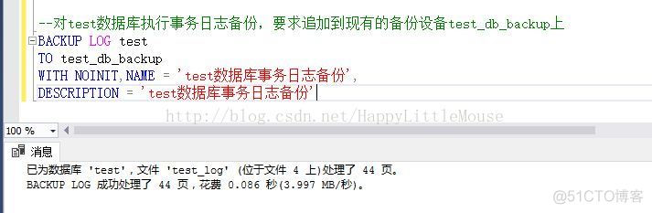 sql server 备份命令 sql server备份方案_数据库_14