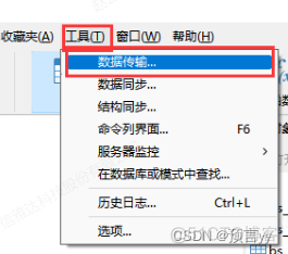 mysql迁移sqlserver mysql迁移到gaussdb_mysql_03