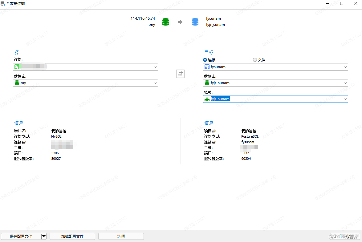 mysql迁移sqlserver mysql迁移到gaussdb_mysql迁移sqlserver_04