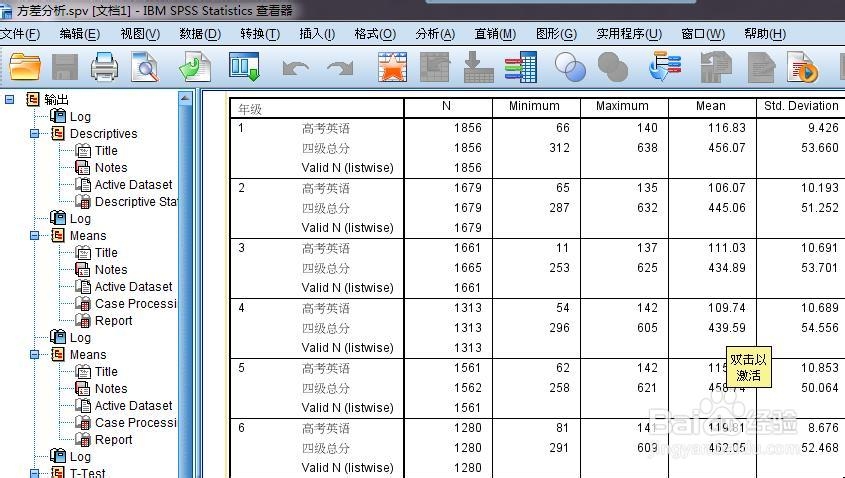 spss的python spss的python插件_数据文件_03