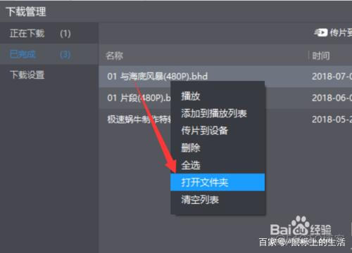 截取 java 截取一段视频 电影片段_截取 java_02