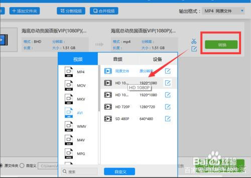 截取 java 截取一段视频 电影片段_视频转换_07