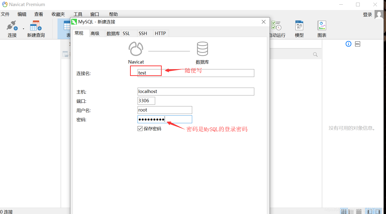 mysql装到d盘 mysql怎么从c盘导到d盘_mysql_22