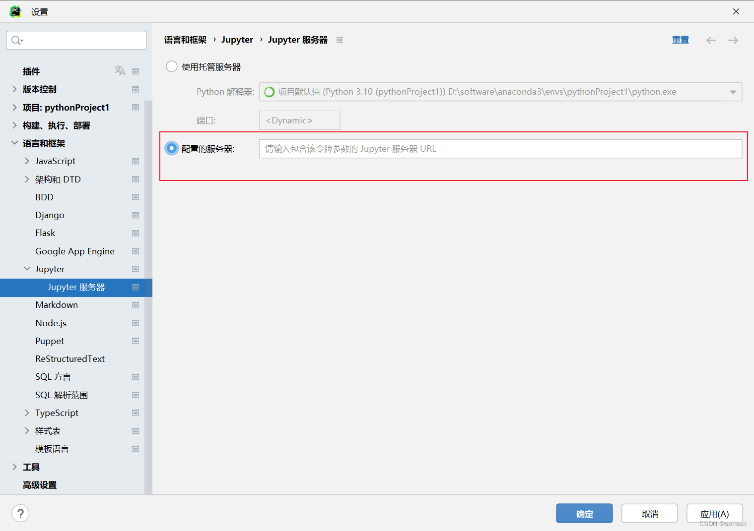 jupyter notebook python版本 jupyter notebook in pycharm_pycharm_04