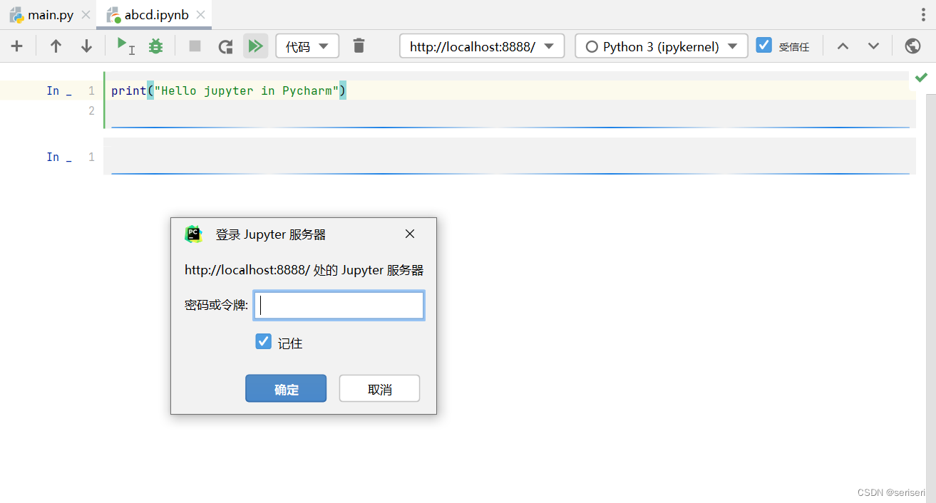 jupyter notebook python版本 jupyter notebook in pycharm_jupyter_07