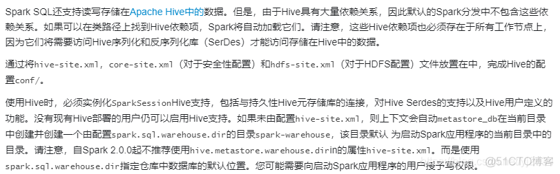 sparksql连接mysql sparksql连接hive配置_hive