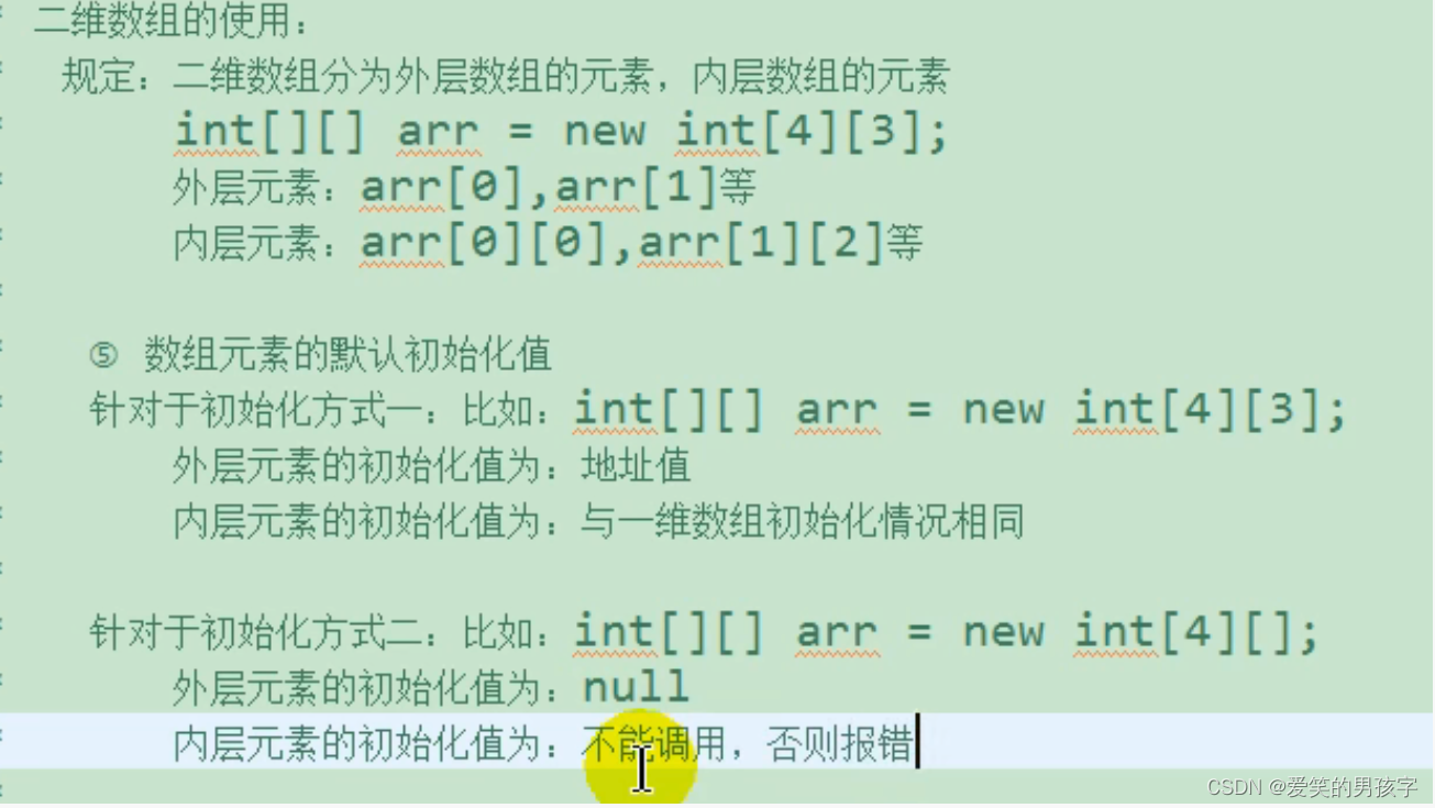 尚硅谷MySQL高级篇课件 尚硅谷java老师_尚硅谷MySQL高级篇课件_03