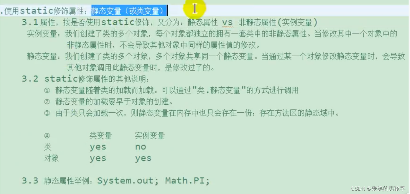 尚硅谷MySQL高级篇课件 尚硅谷java老师_开发语言_07