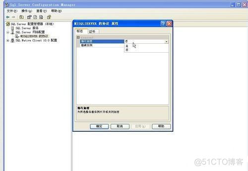 sql server 服务器配置 sql server2008服务器配置_SQL