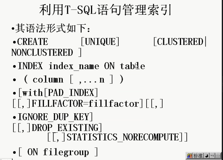 sql server索引的使用 sql server索引是什么_sql server索引的使用_03