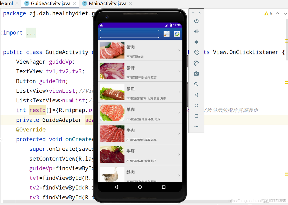 android studio toast 设置效果 android studio tag_毕设_08