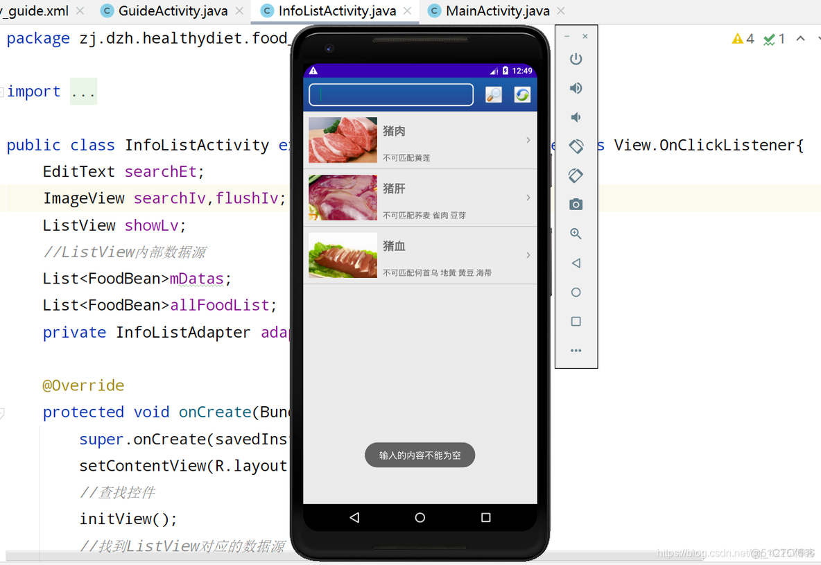 android studio toast 设置效果 android studio tag_安卓app_10