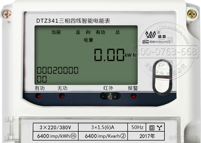 java电表显示程序 电表显示内容意思_智能电表怎么看_07