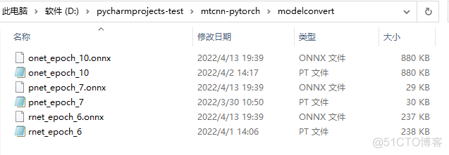 pytorch模型转pb pytorch模型转换ncnn_pytorch_28