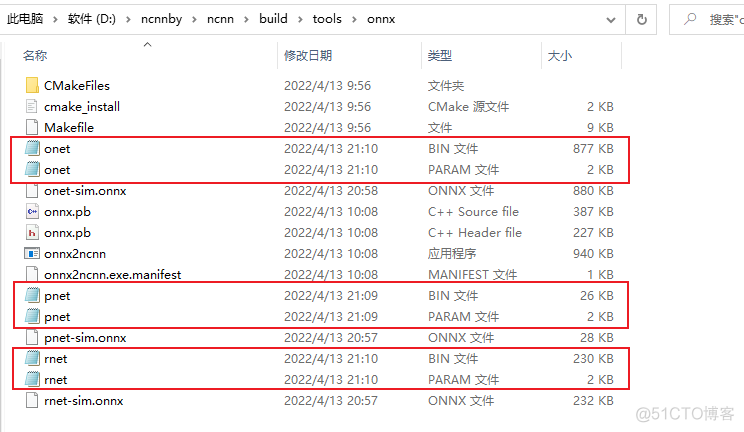 pytorch模型转pb pytorch模型转换ncnn_命令提示符_33